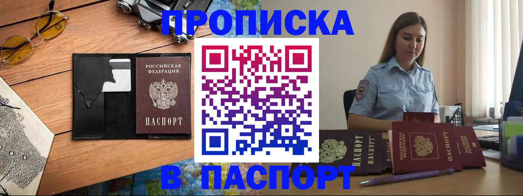 прописка гарантия в Среднеуральске