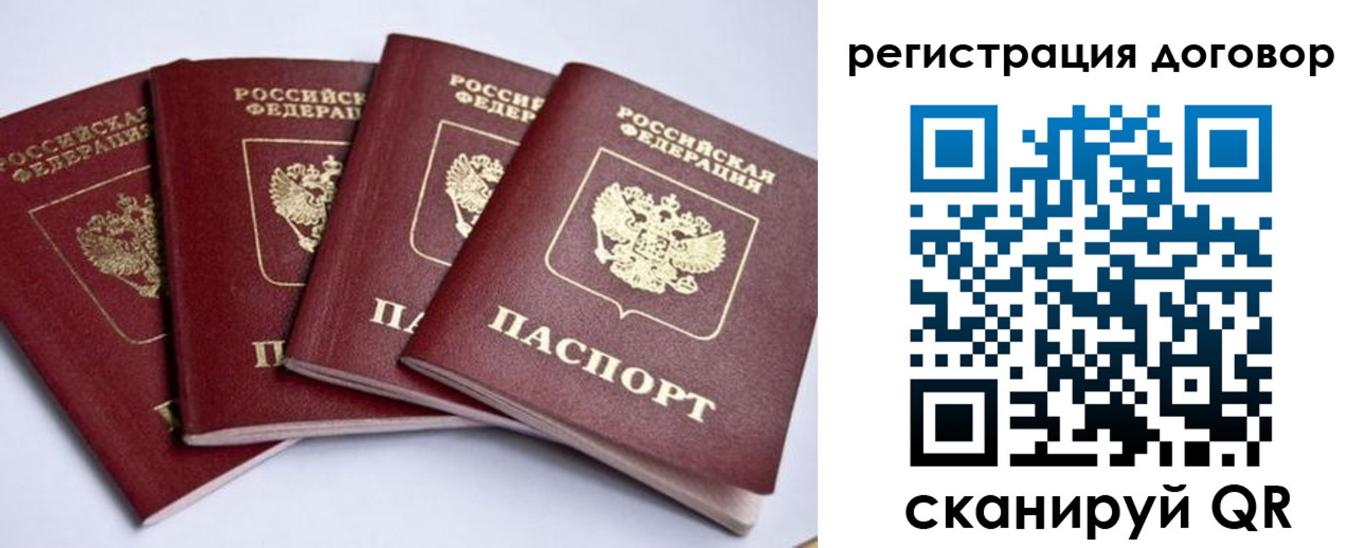 прописка паспорт в Среднеуральске