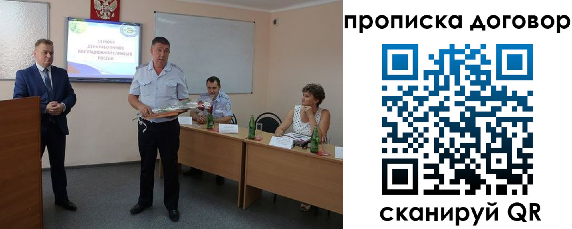прописка для работы в Среднеуральске