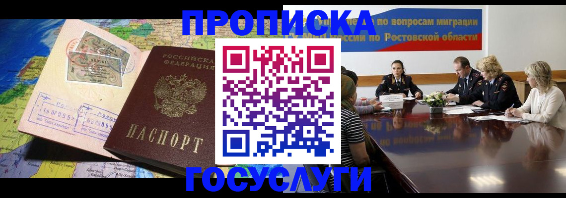 прописка ребенка в Среднеуральске